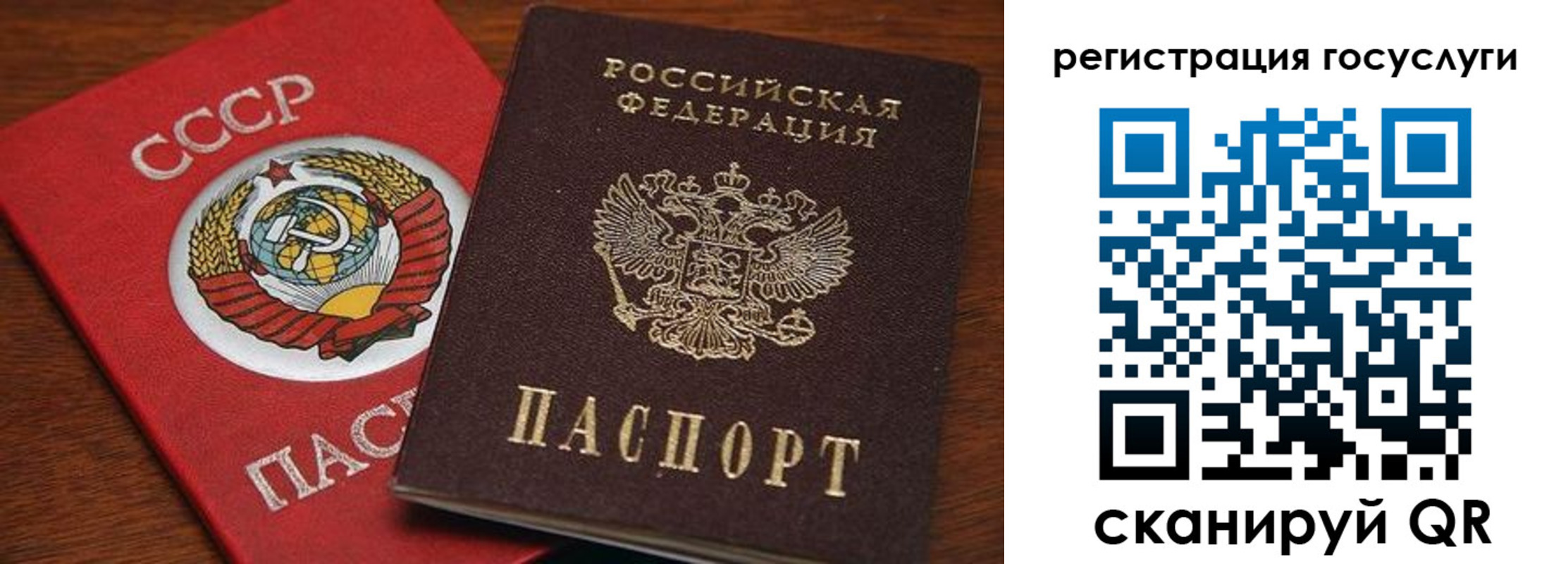 прописка законно в Кургане