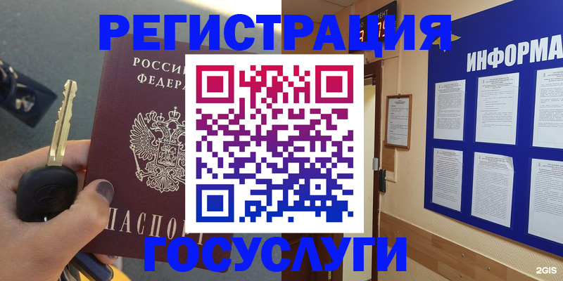 купить прописку в Кургане