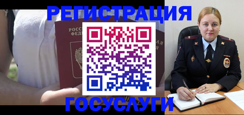 прописка ребенка в Кургане