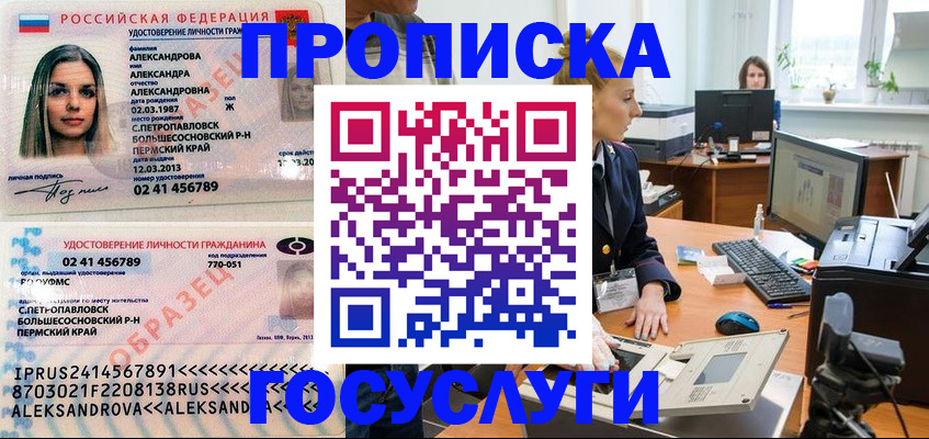 временная регистрация в квартире в Кургане